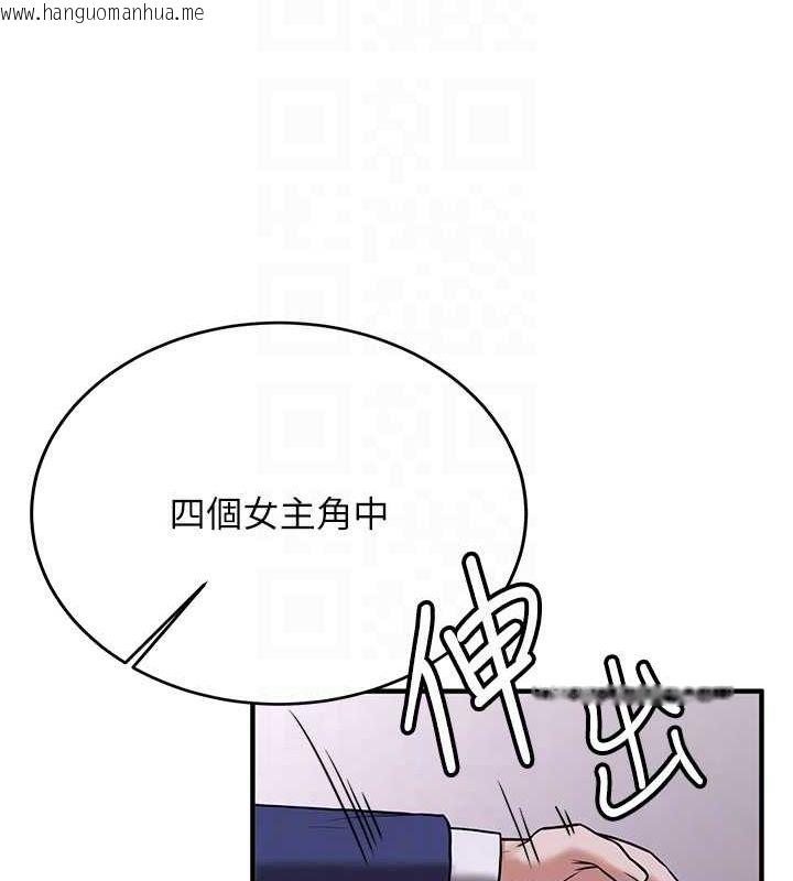 韩国漫画抢女友速成班韩漫_抢女友速成班-第73话-魔法师的逆袭在线免费阅读-韩国漫画-第80张图片