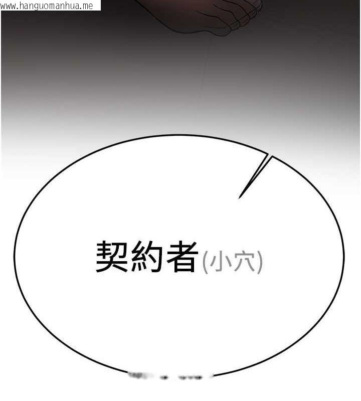 韩国漫画抢女友速成班韩漫_抢女友速成班-第73话-魔法师的逆袭在线免费阅读-韩国漫画-第11张图片