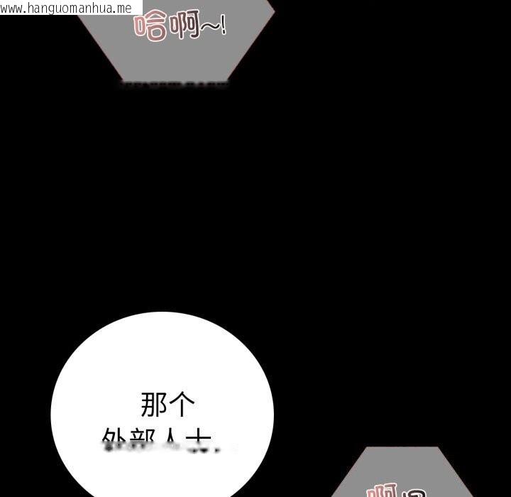 韩国漫画完美妻子的背叛/背叛的开始韩漫_完美妻子的背叛/背叛的开始-第53话在线免费阅读-韩国漫画-第162张图片