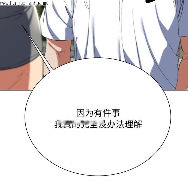 韩国漫画危险同学会韩漫_危险同学会-第46话在线免费阅读-韩国漫画-第81张图片