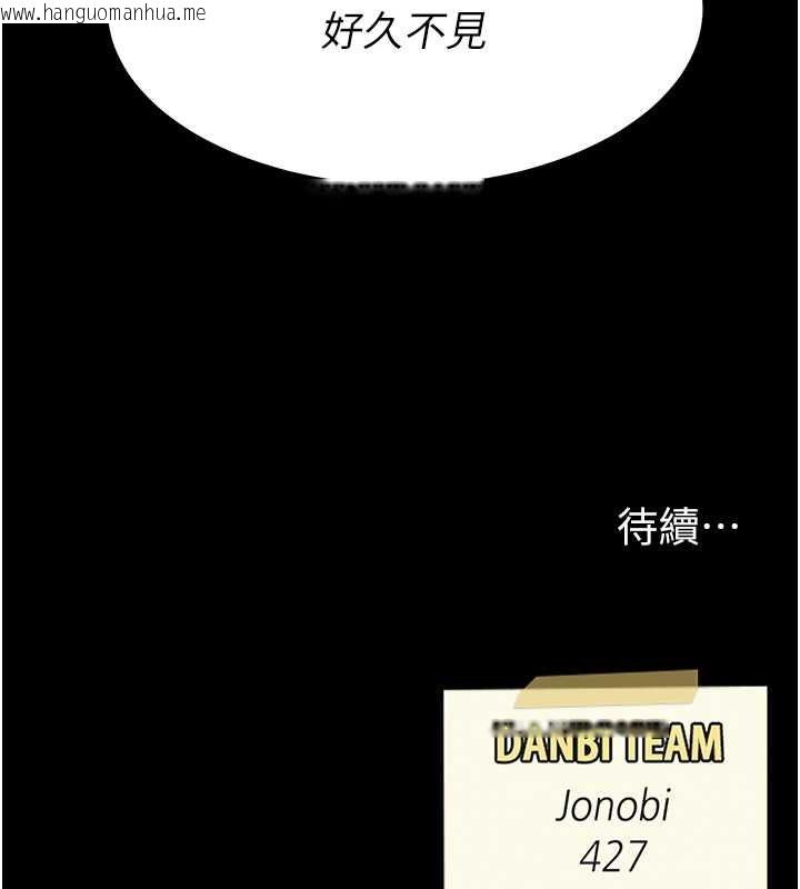 韩国漫画复仇母女丼韩漫_复仇母女丼-第84话-回味再三的肉棒在线免费阅读-韩国漫画-第213张图片