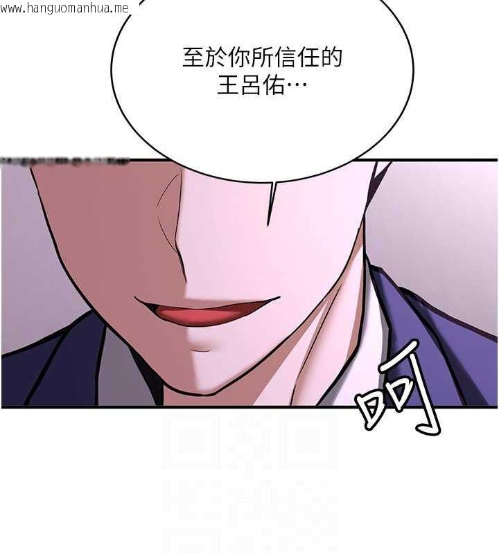 韩国漫画抢女友速成班韩漫_抢女友速成班-第73话-魔法师的逆袭在线免费阅读-韩国漫画-第79张图片