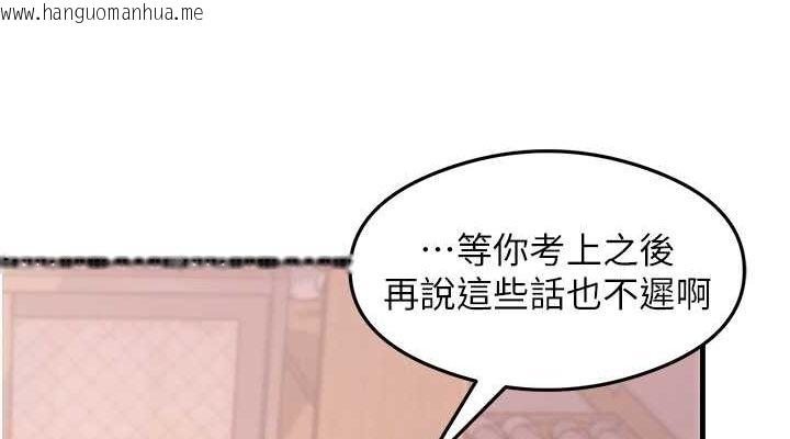 韩国漫画尻试之神学习法韩漫_尻试之神学习法-最终话-这是我的答案在线免费阅读-韩国漫画-第38张图片