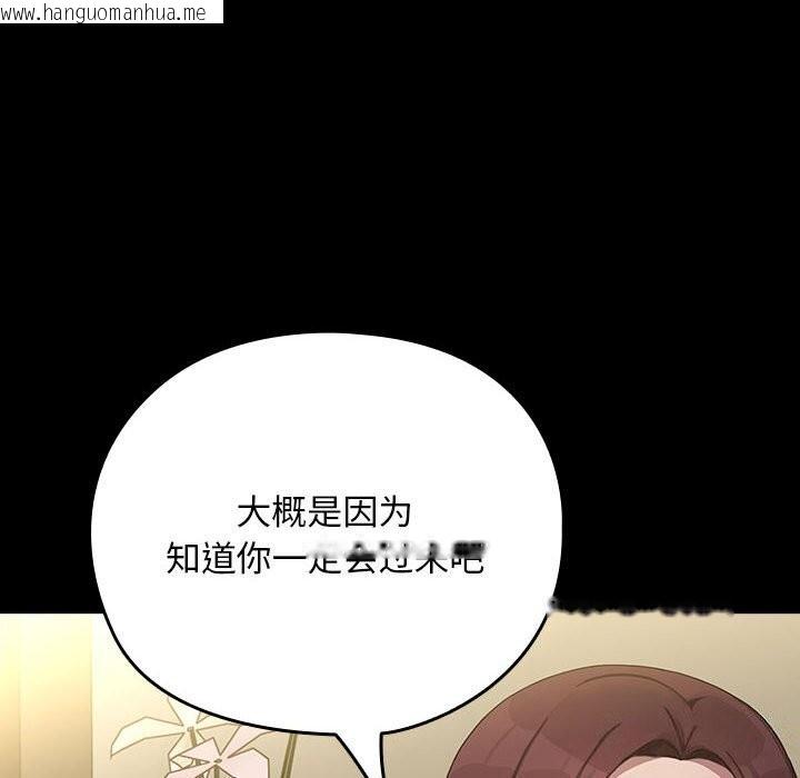 韩国漫画我家的赘婿大人/赘婿要通吃韩漫_我家的赘婿大人/赘婿要通吃-第72话在线免费阅读-韩国漫画-第162张图片