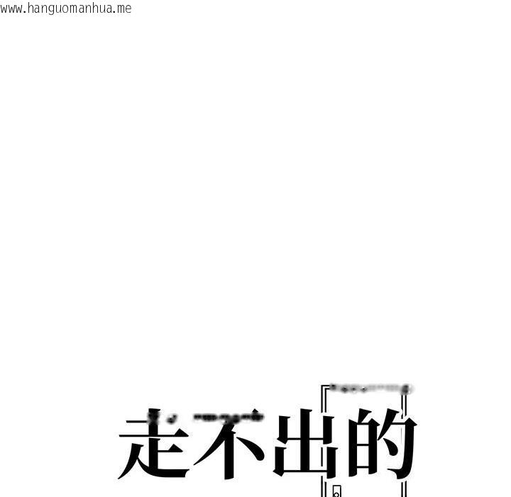 韩国漫画走不出的房间：第二季韩漫_走不出的房间：第二季-第18话在线免费阅读-韩国漫画-第13张图片