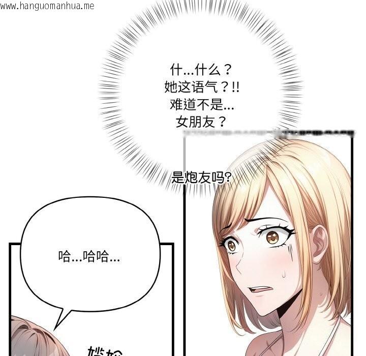 韩国漫画被隔壁房的男人NTR韩漫_被隔壁房的男人NTR-第8话在线免费阅读-韩国漫画-第111张图片