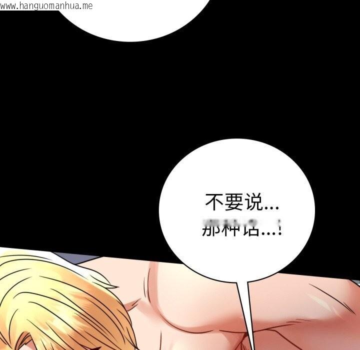 韩国漫画完美妻子的背叛/背叛的开始韩漫_完美妻子的背叛/背叛的开始-第53话在线免费阅读-韩国漫画-第13张图片