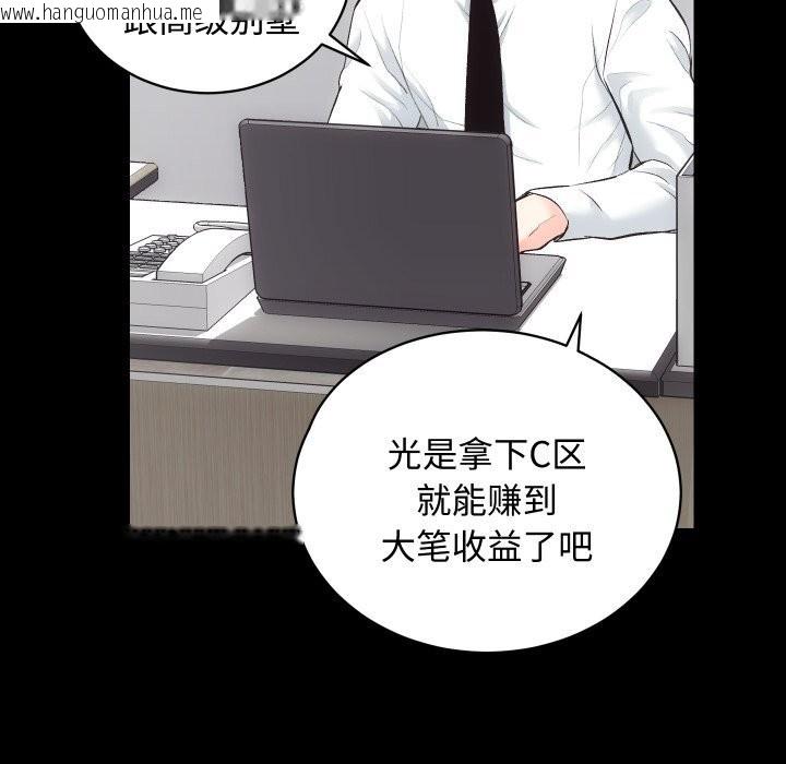 韩国漫画房产姐妹花韩漫_房产姐妹花-第20话在线免费阅读-韩国漫画-第5张图片