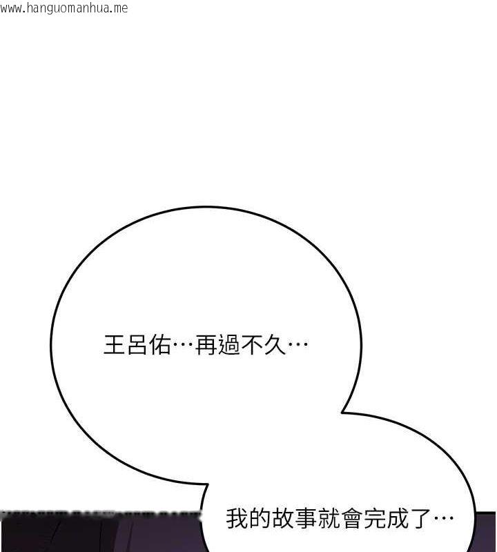 韩国漫画抢女友速成班韩漫_抢女友速成班-第73话-魔法师的逆袭在线免费阅读-韩国漫画-第46张图片