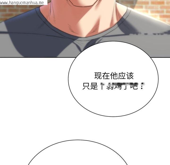 韩国漫画危险同学会韩漫_危险同学会-第46话在线免费阅读-韩国漫画-第86张图片