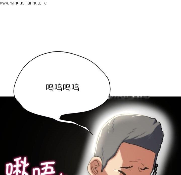 韩国漫画危险同学会韩漫_危险同学会-第46话在线免费阅读-韩国漫画-第138张图片