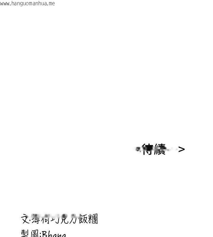 韩国漫画抢女友速成班韩漫_抢女友速成班-第73话-魔法师的逆袭在线免费阅读-韩国漫画-第195张图片