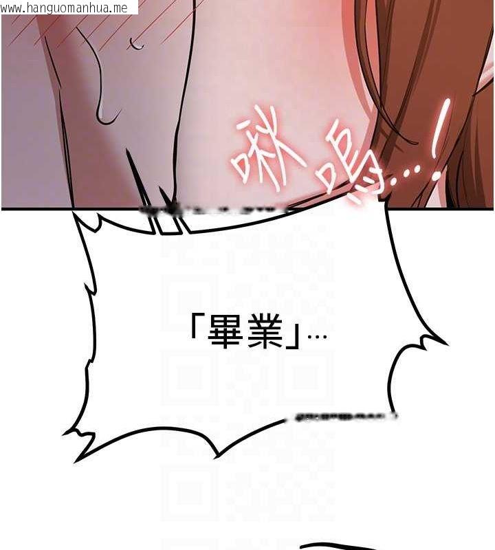 韩国漫画抢女友速成班韩漫_抢女友速成班-第73话-魔法师的逆袭在线免费阅读-韩国漫画-第103张图片