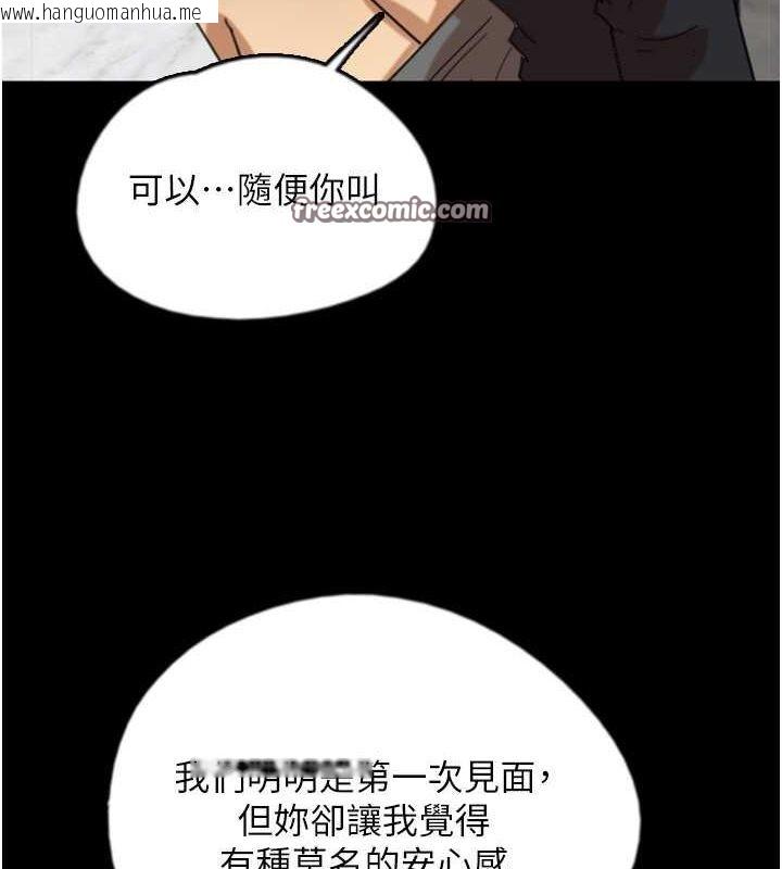 韩国漫画养父的女儿们韩漫_养父的女儿们-第63话-我的身体任妳处置在线免费阅读-韩国漫画-第105张图片