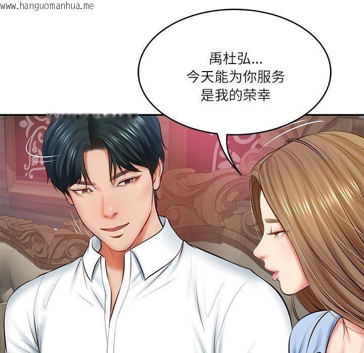 韩国漫画财阀家的女婿韩漫_财阀家的女婿-第9话在线免费阅读-韩国漫画-第147张图片