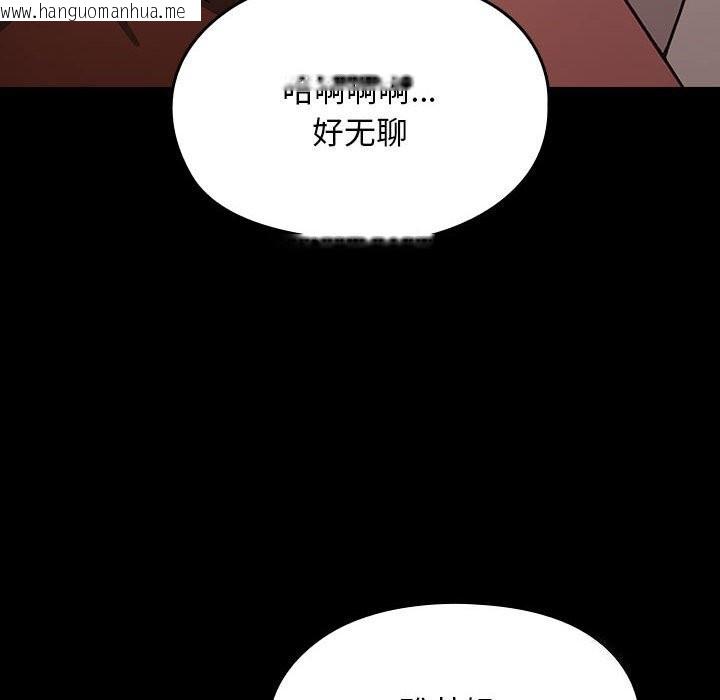 韩国漫画我家的赘婿大人/赘婿要通吃韩漫_我家的赘婿大人/赘婿要通吃-第72话在线免费阅读-韩国漫画-第106张图片