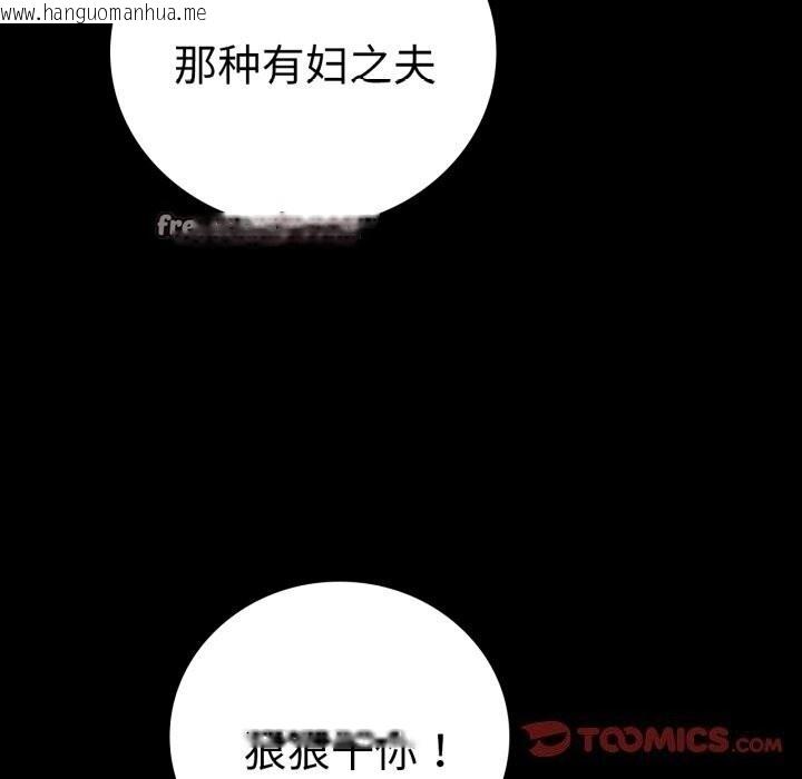 韩国漫画完美妻子的背叛/背叛的开始韩漫_完美妻子的背叛/背叛的开始-第53话在线免费阅读-韩国漫画-第120张图片