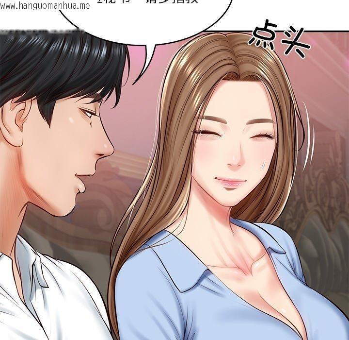 韩国漫画财阀家的女婿韩漫_财阀家的女婿-第9话在线免费阅读-韩国漫画-第21张图片