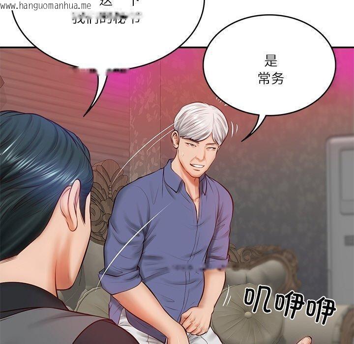 韩国漫画财阀家的女婿韩漫_财阀家的女婿-第9话在线免费阅读-韩国漫画-第151张图片