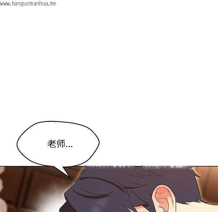 韩国漫画嫁入豪门的老师韩漫_嫁入豪门的老师-第38话在线免费阅读-韩国漫画-第92张图片