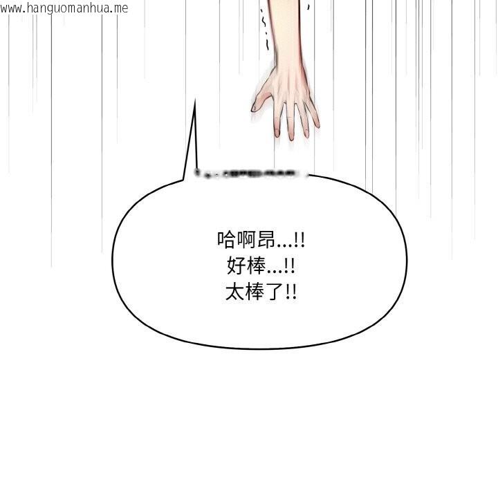 韩国漫画爱上按摩师韩漫_爱上按摩师-第6话在线免费阅读-韩国漫画-第143张图片