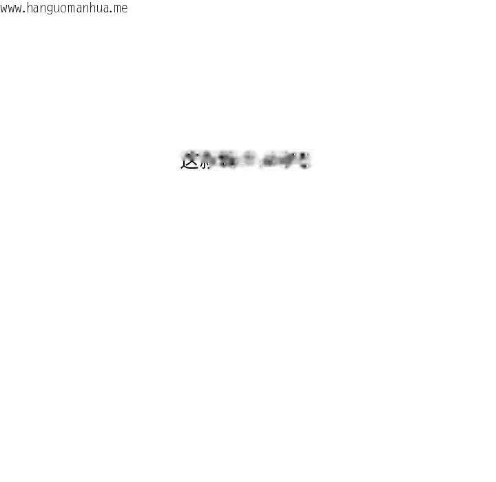 韩国漫画我靠升级逆袭成为大师韩漫_我靠升级逆袭成为大师-第34话在线免费阅读-韩国漫画-第102张图片