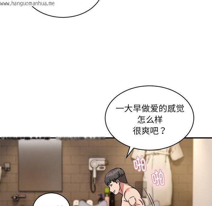 韩国漫画新都市外卖员韩漫_新都市外卖员-第26话在线免费阅读-韩国漫画-第49张图片