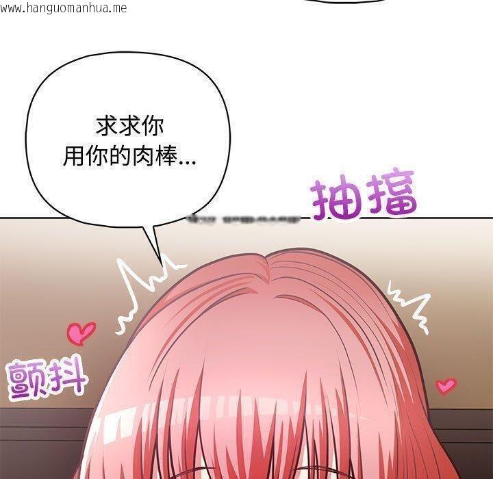 韩国漫画这公司归我了韩漫_这公司归我了-第31话在线免费阅读-韩国漫画-第107张图片