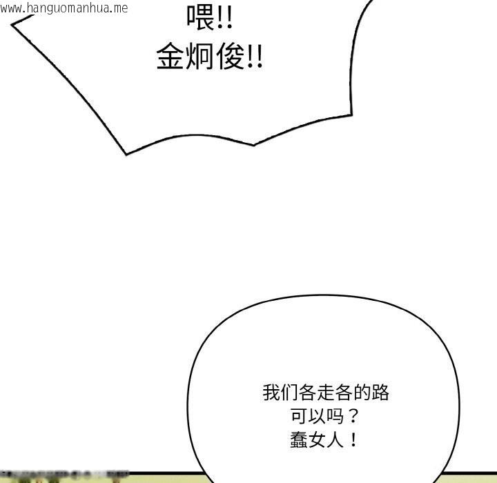 韩国漫画被隔壁房的男人NTR韩漫_被隔壁房的男人NTR-第8话在线免费阅读-韩国漫画-第120张图片