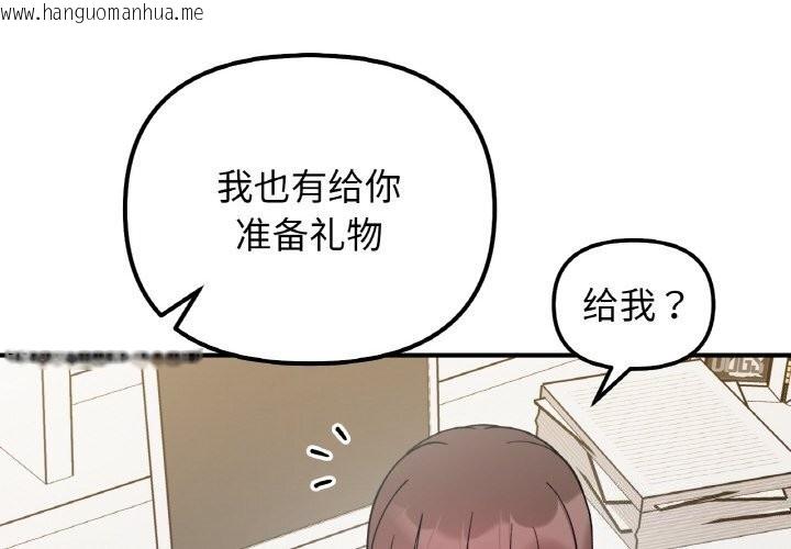 韩国漫画她才不是我姐姐韩漫_她才不是我姐姐-第50话在线免费阅读-韩国漫画-第4张图片