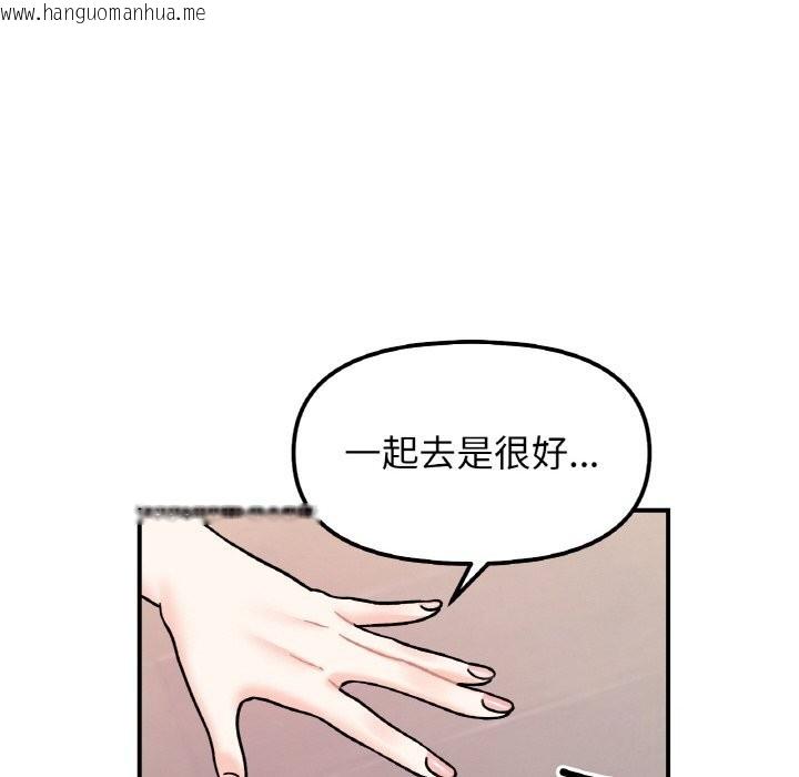 韩国漫画她才不是我姐姐韩漫_她才不是我姐姐-第50话在线免费阅读-韩国漫画-第69张图片