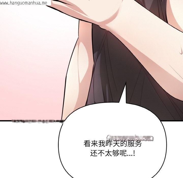 韩国漫画爱上按摩师韩漫_爱上按摩师-第6话在线免费阅读-韩国漫画-第30张图片