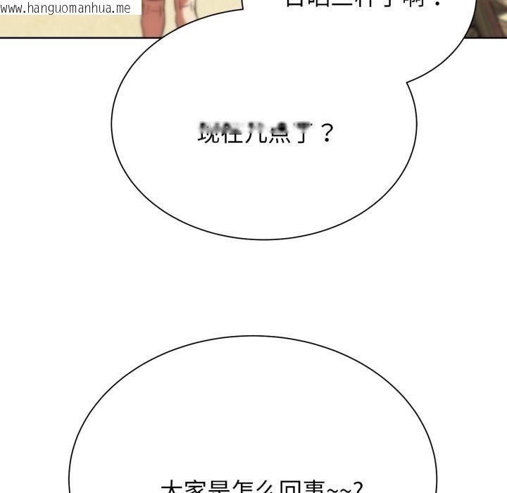 韩国漫画危险同学会韩漫_危险同学会-第46话在线免费阅读-韩国漫画-第192张图片