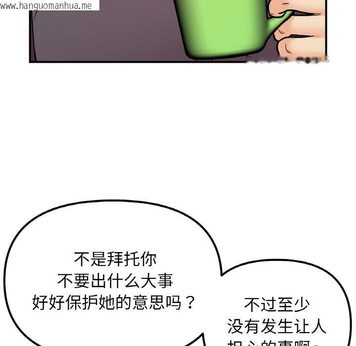 韩国漫画她才不是我姐姐韩漫_她才不是我姐姐-第50话在线免费阅读-韩国漫画-第99张图片