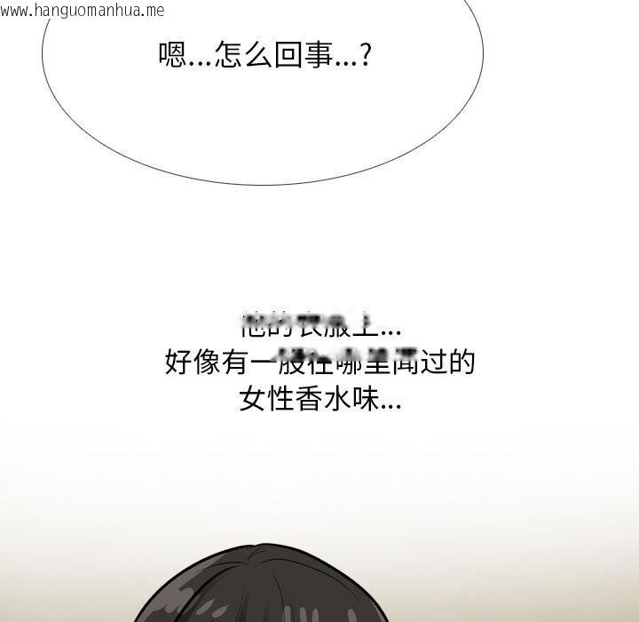 韩国漫画同事换换爱韩漫_同事换换爱-第195话在线免费阅读-韩国漫画-第85张图片