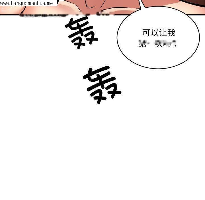 韩国漫画新都市外卖员韩漫_新都市外卖员-第26话在线免费阅读-韩国漫画-第102张图片