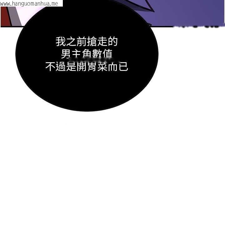 韩国漫画抢女友速成班韩漫_抢女友速成班-第73话-魔法师的逆袭在线免费阅读-韩国漫画-第170张图片