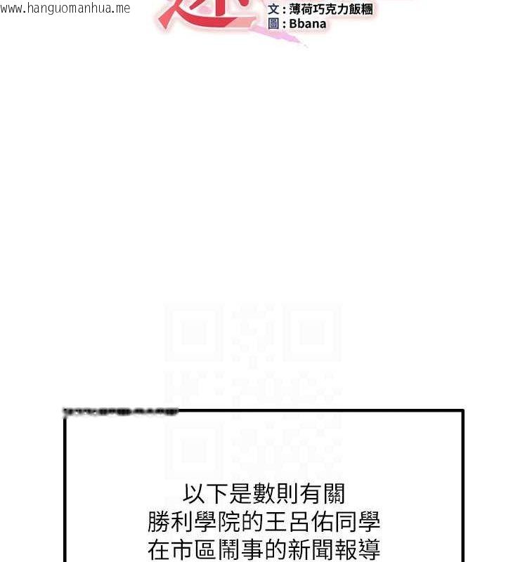 韩国漫画抢女友速成班韩漫_抢女友速成班-第73话-魔法师的逆袭在线免费阅读-韩国漫画-第19张图片