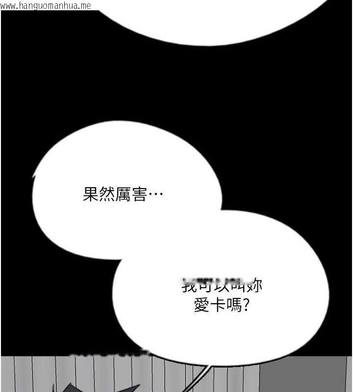 韩国漫画养父的女儿们韩漫_养父的女儿们-第63话-我的身体任妳处置在线免费阅读-韩国漫画-第103张图片