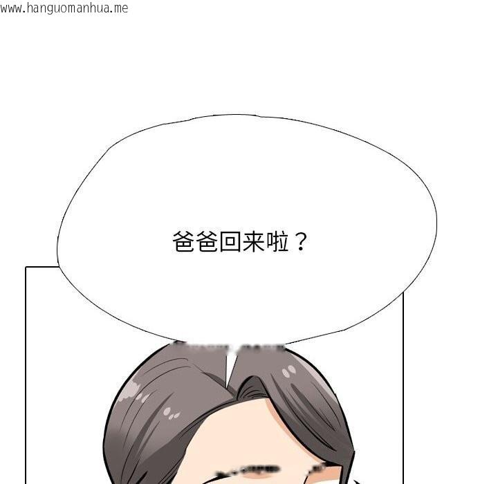 韩国漫画同事换换爱韩漫_同事换换爱-第195话在线免费阅读-韩国漫画-第78张图片