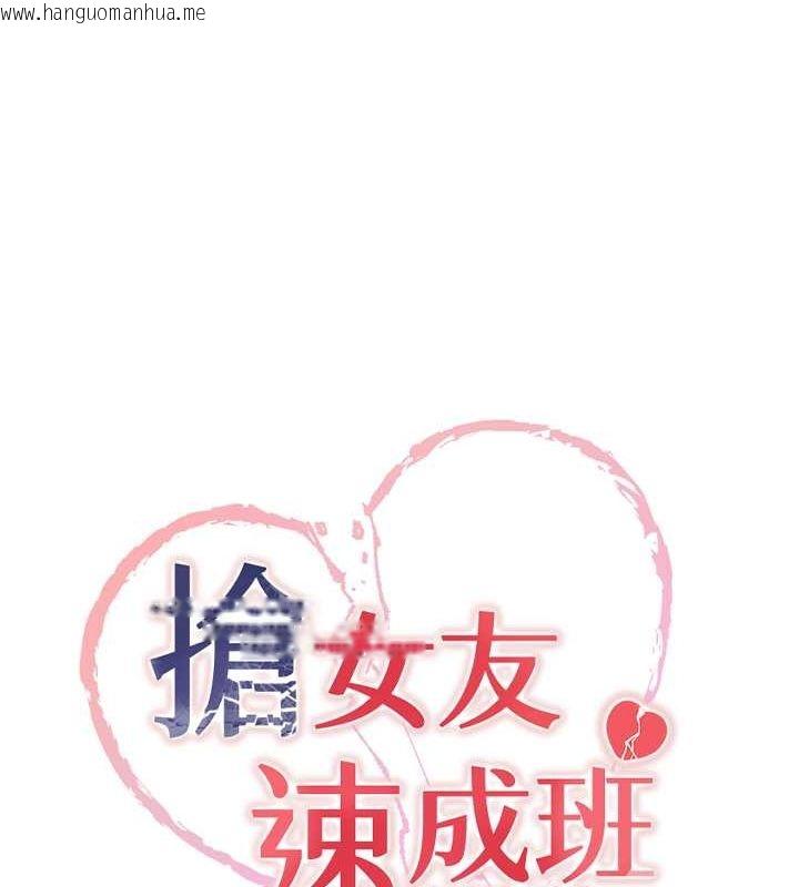 韩国漫画抢女友速成班韩漫_抢女友速成班-第73话-魔法师的逆袭在线免费阅读-韩国漫画-第18张图片