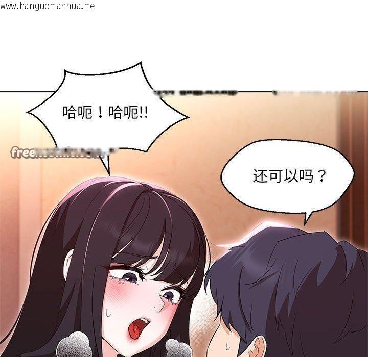 韩国漫画嫁入豪门的老师韩漫_嫁入豪门的老师-第38话在线免费阅读-韩国漫画-第128张图片