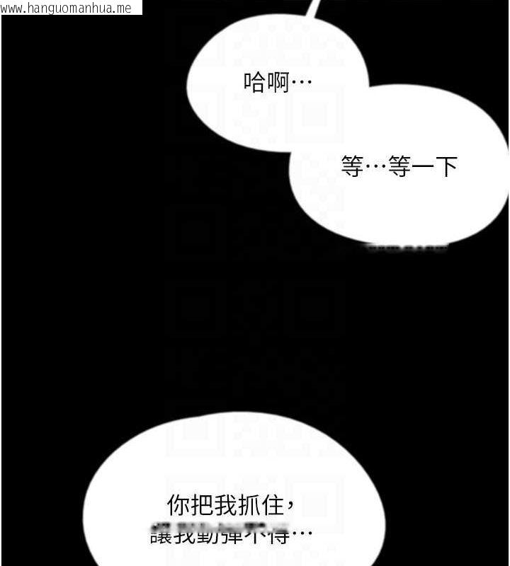 韩国漫画养父的女儿们韩漫_养父的女儿们-第63话-我的身体任妳处置在线免费阅读-韩国漫画-第154张图片