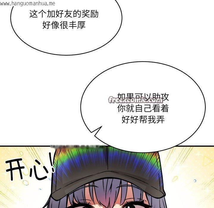 韩国漫画新都市外卖员韩漫_新都市外卖员-第26话在线免费阅读-韩国漫画-第64张图片