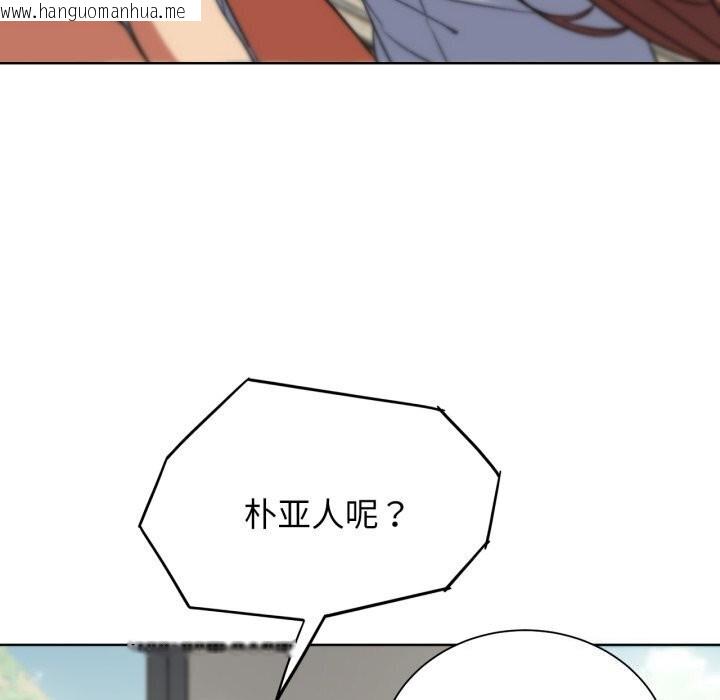 韩国漫画危险同学会韩漫_危险同学会-第46话在线免费阅读-韩国漫画-第113张图片