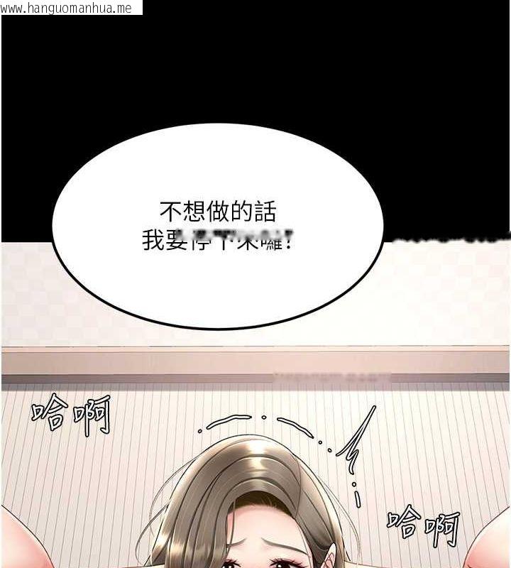 韩国漫画复仇母女丼韩漫_复仇母女丼-第84话-回味再三的肉棒在线免费阅读-韩国漫画-第113张图片