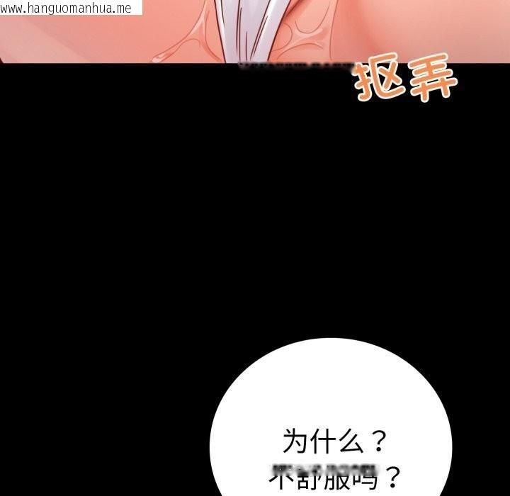 韩国漫画完美妻子的背叛/背叛的开始韩漫_完美妻子的背叛/背叛的开始-第53话在线免费阅读-韩国漫画-第96张图片