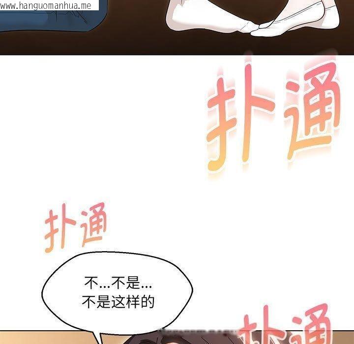 韩国漫画嫁入豪门的老师韩漫_嫁入豪门的老师-第38话在线免费阅读-韩国漫画-第7张图片