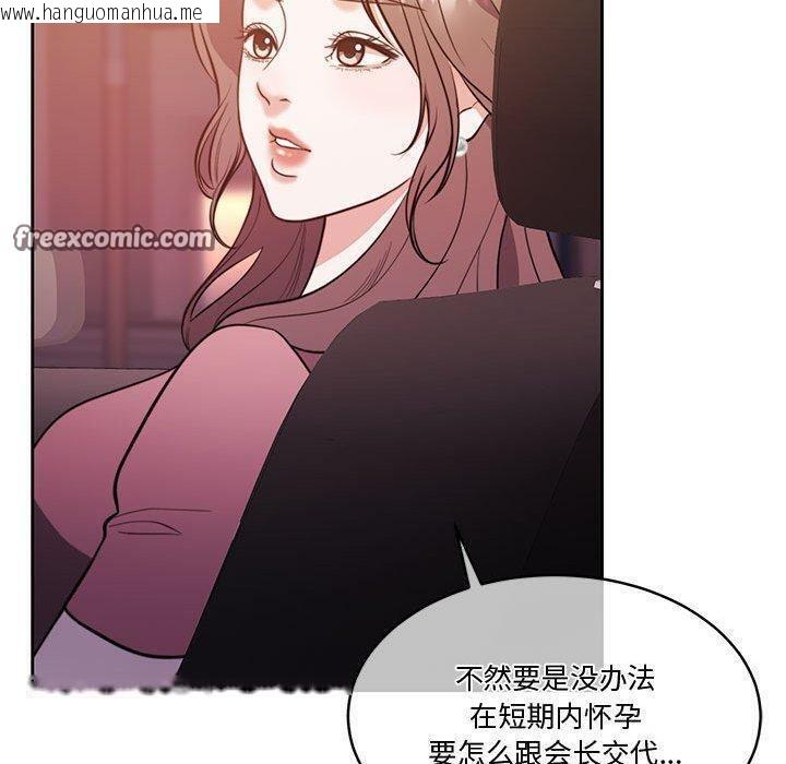 韩国漫画怀孕契约韩漫_怀孕契约-第14话在线免费阅读-韩国漫画-第135张图片