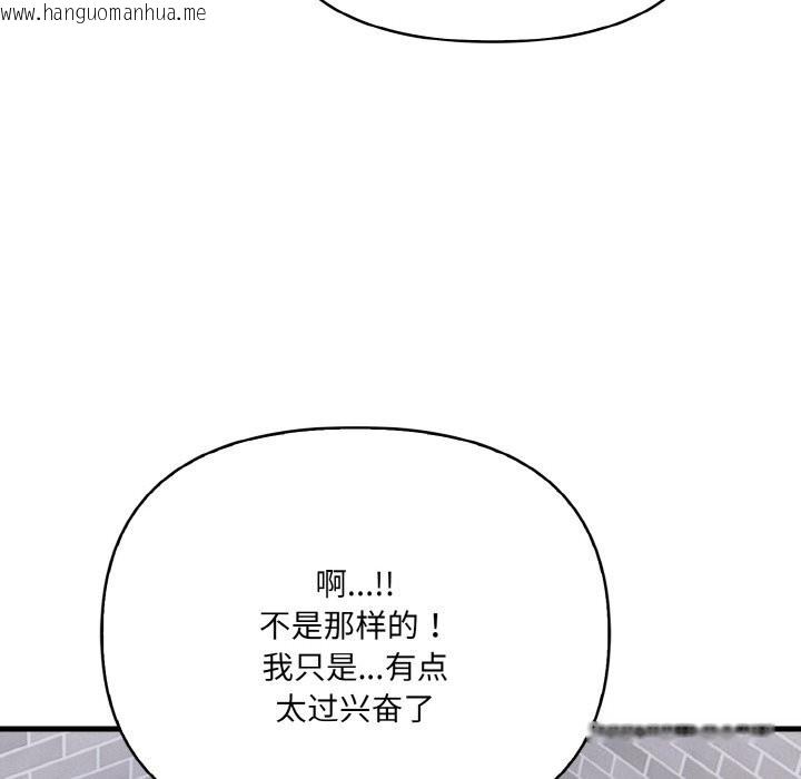 韩国漫画爱上按摩师韩漫_爱上按摩师-第6话在线免费阅读-韩国漫画-第31张图片